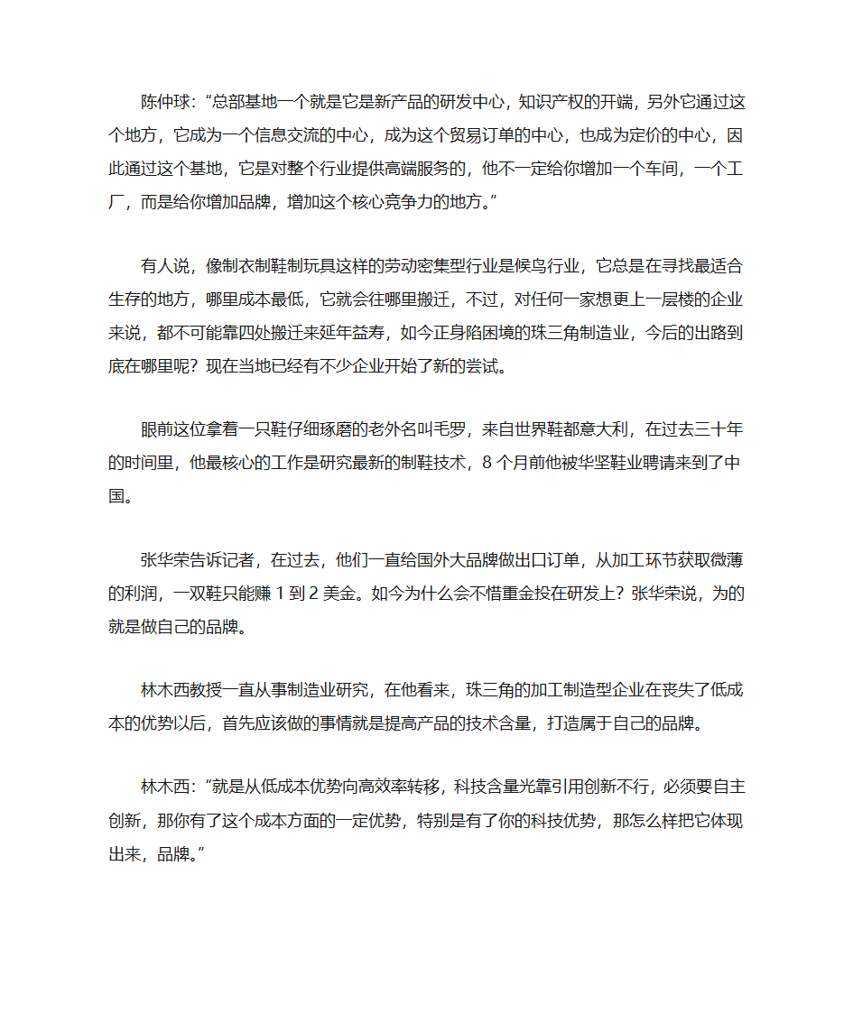 金融危机第12页