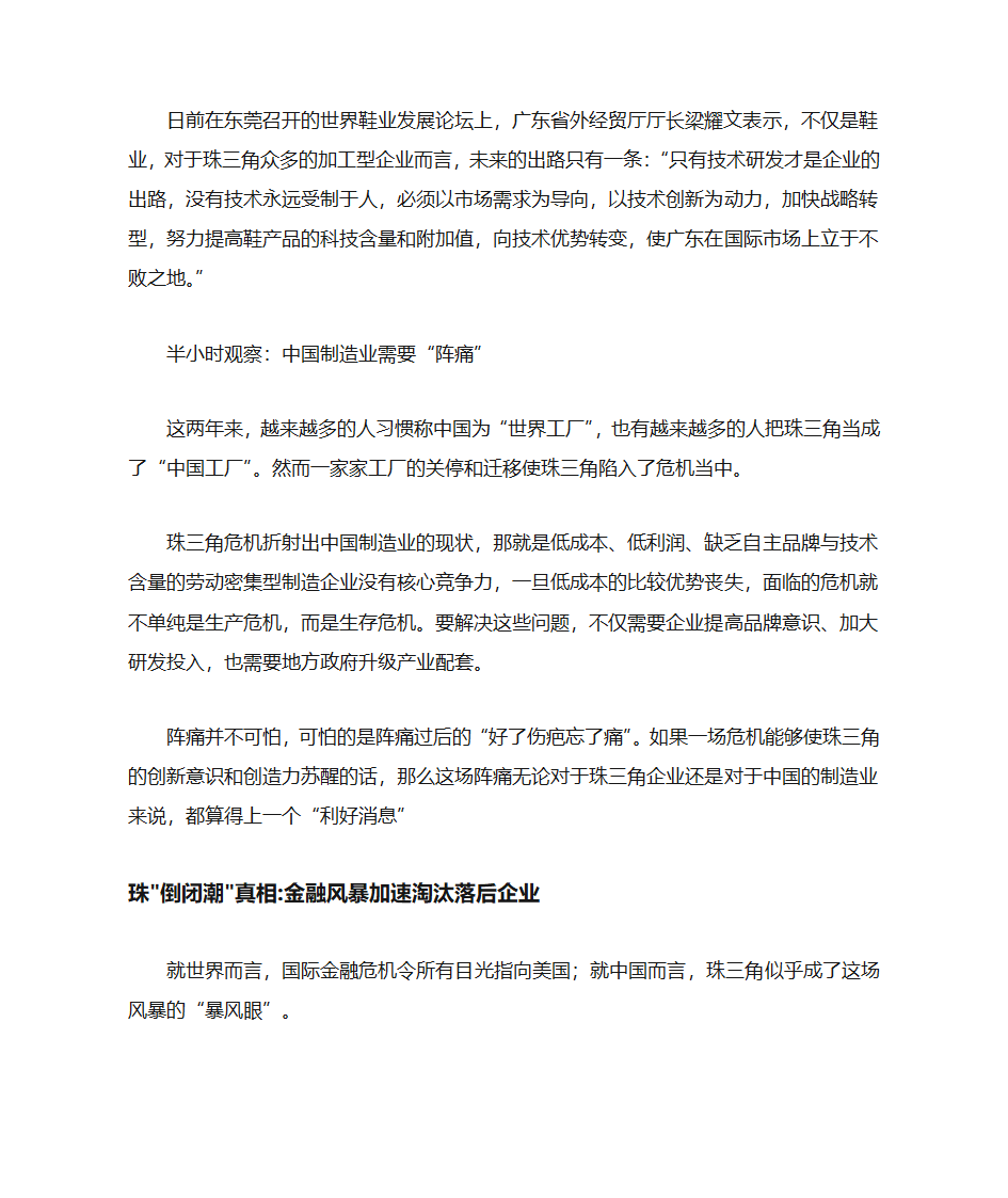 金融危机第13页