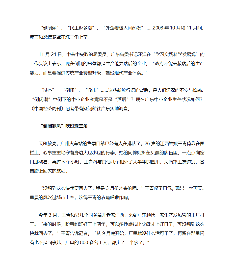 金融危机第14页