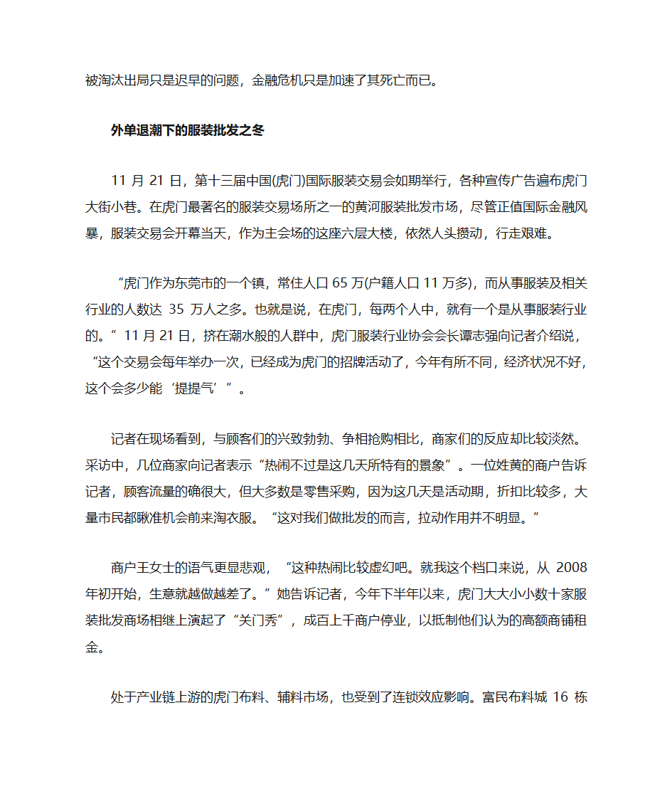 金融危机第17页