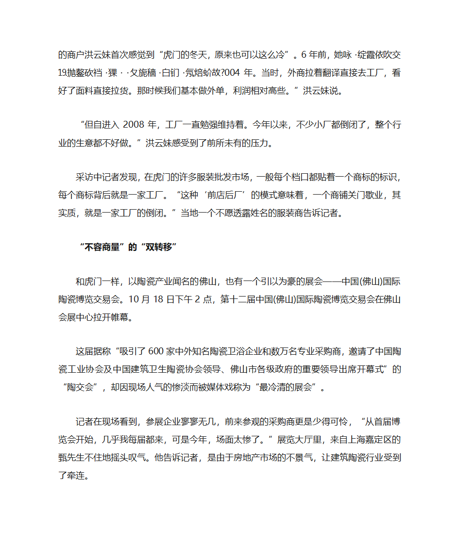 金融危机第18页