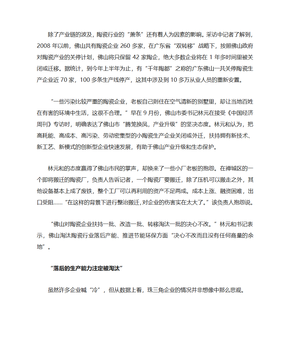 金融危机第19页