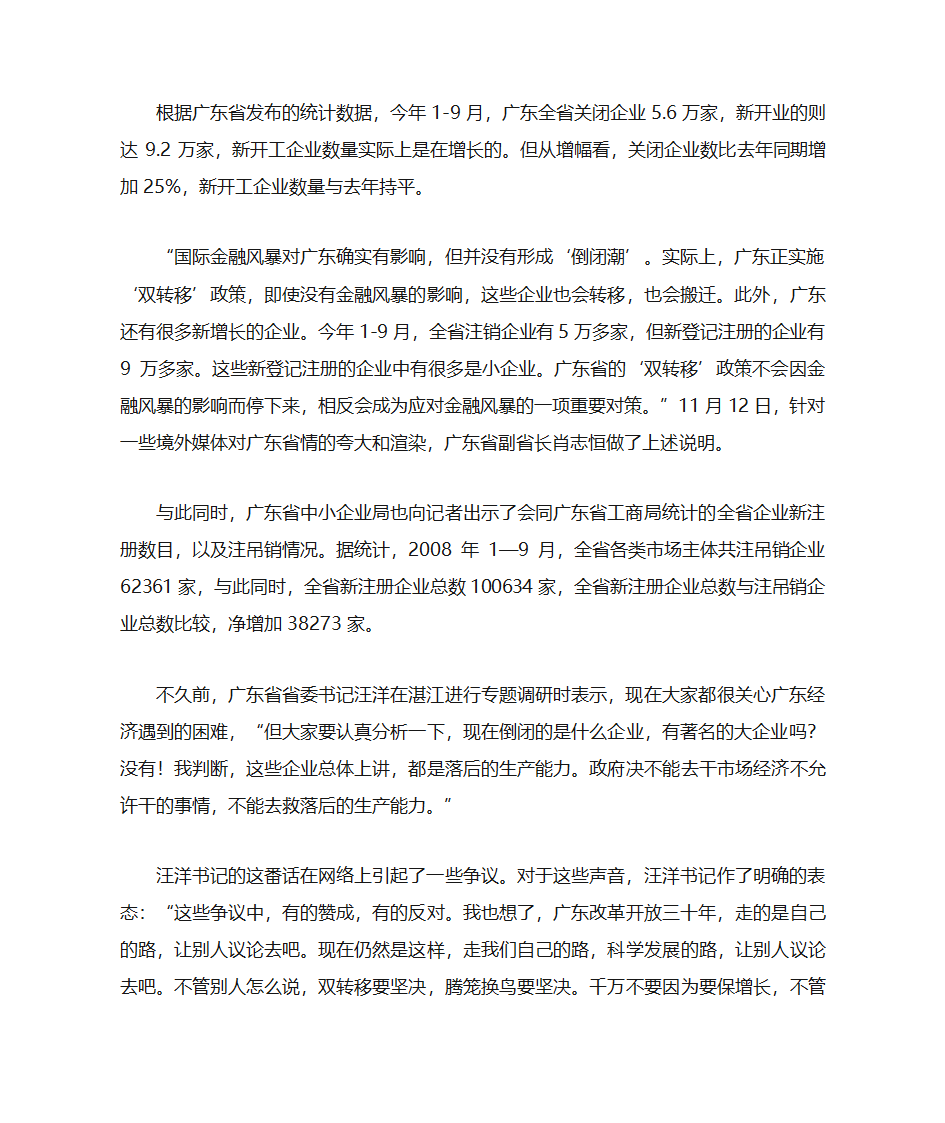 金融危机第20页