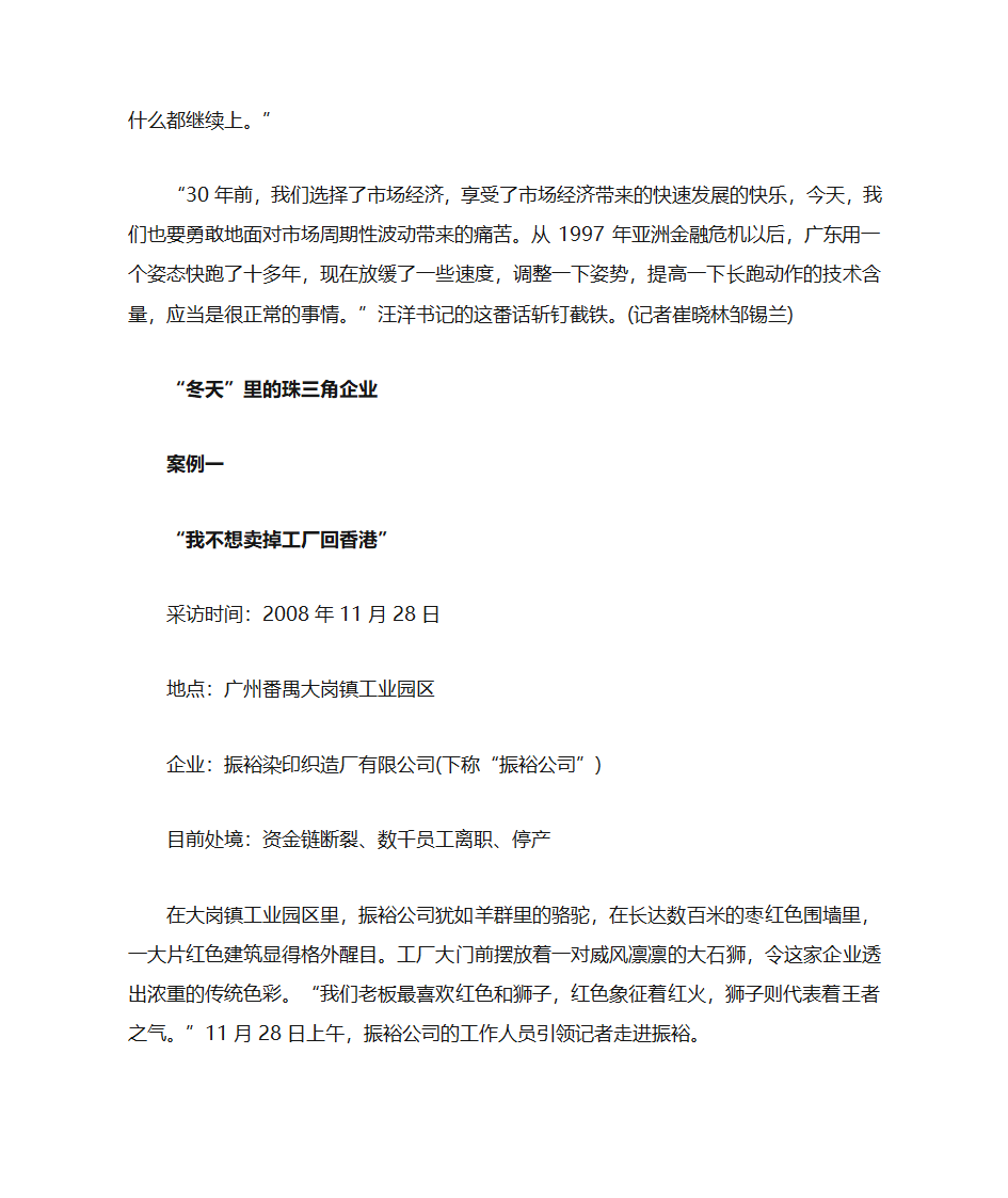 金融危机第21页