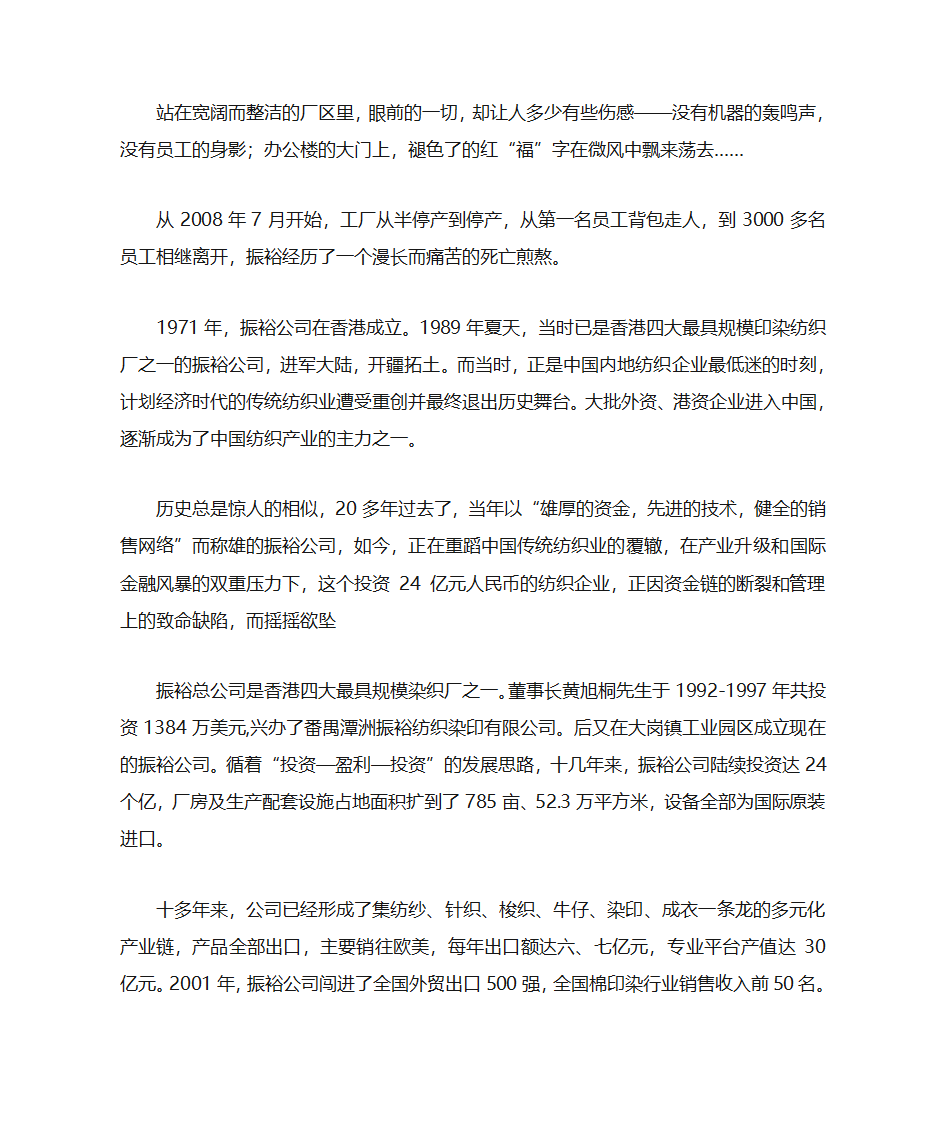 金融危机第22页