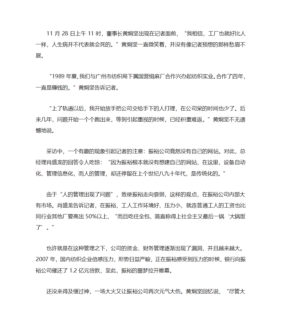 金融危机第23页