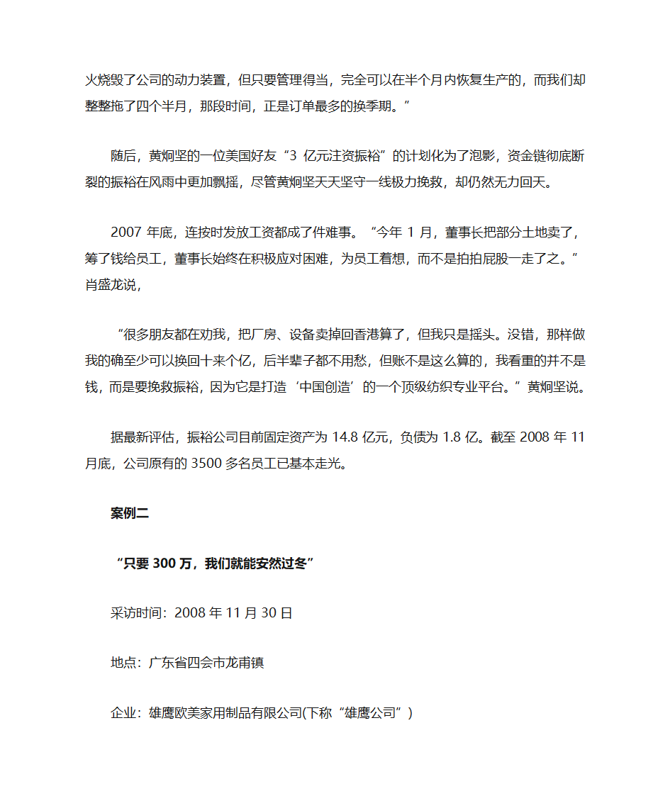 金融危机第24页