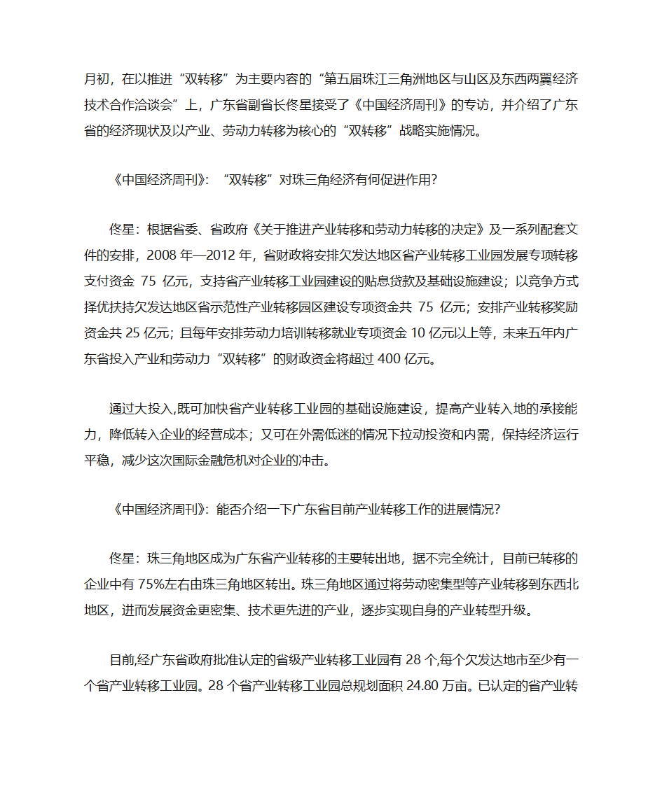 金融危机第29页