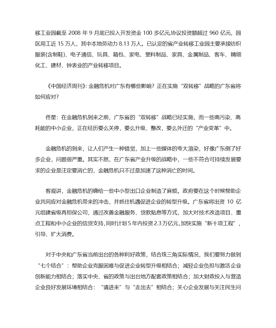 金融危机第30页