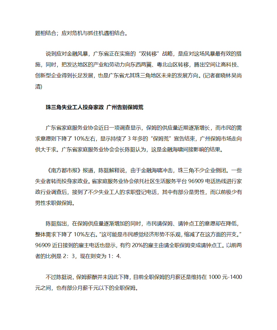 金融危机第31页