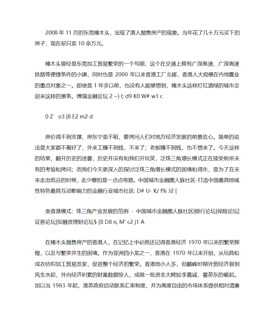 金融危机第34页