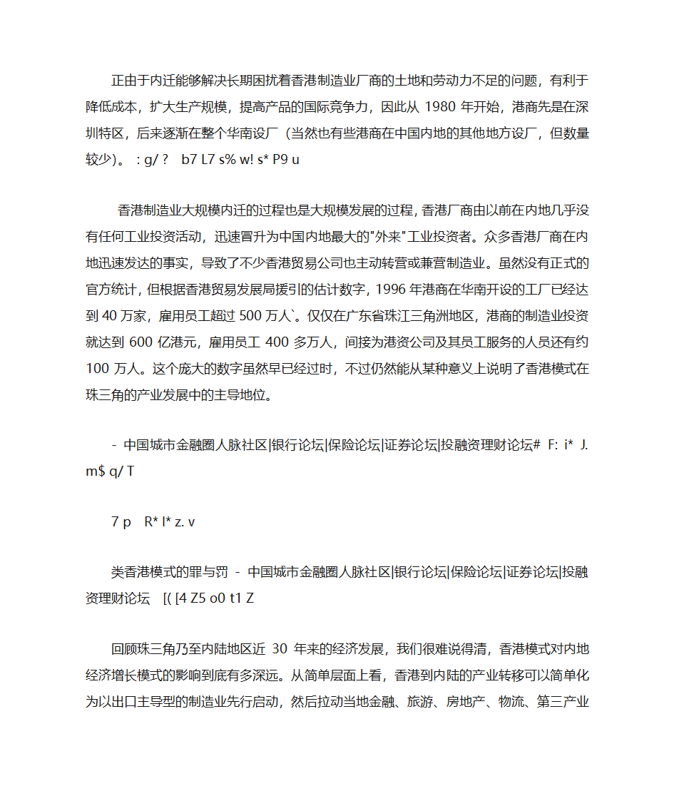 金融危机第36页