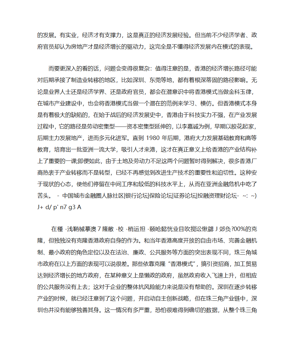 金融危机第37页