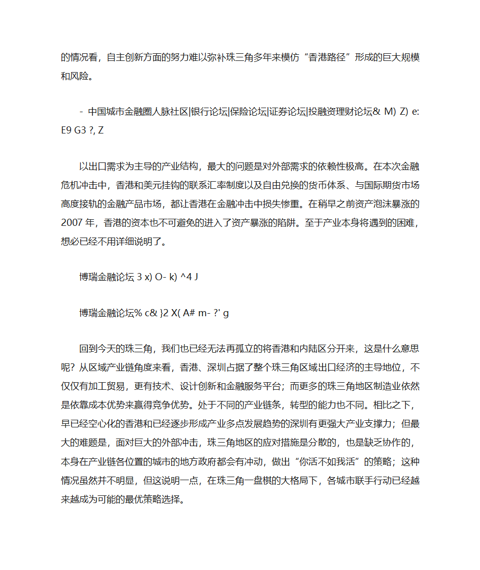 金融危机第38页