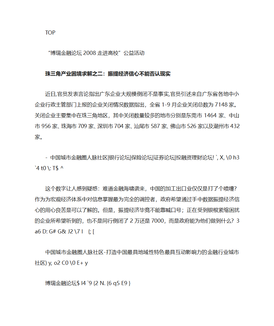 金融危机第39页