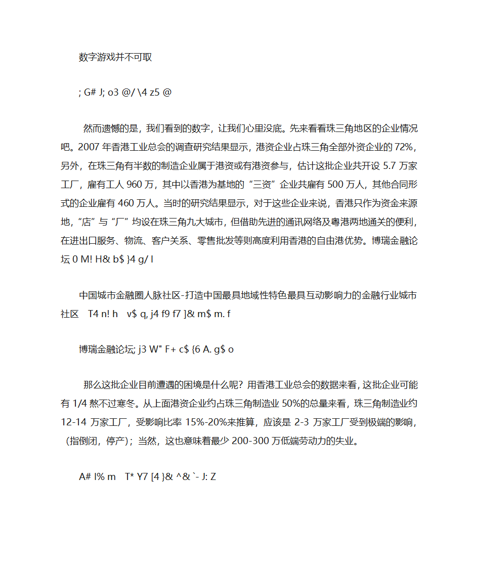 金融危机第40页