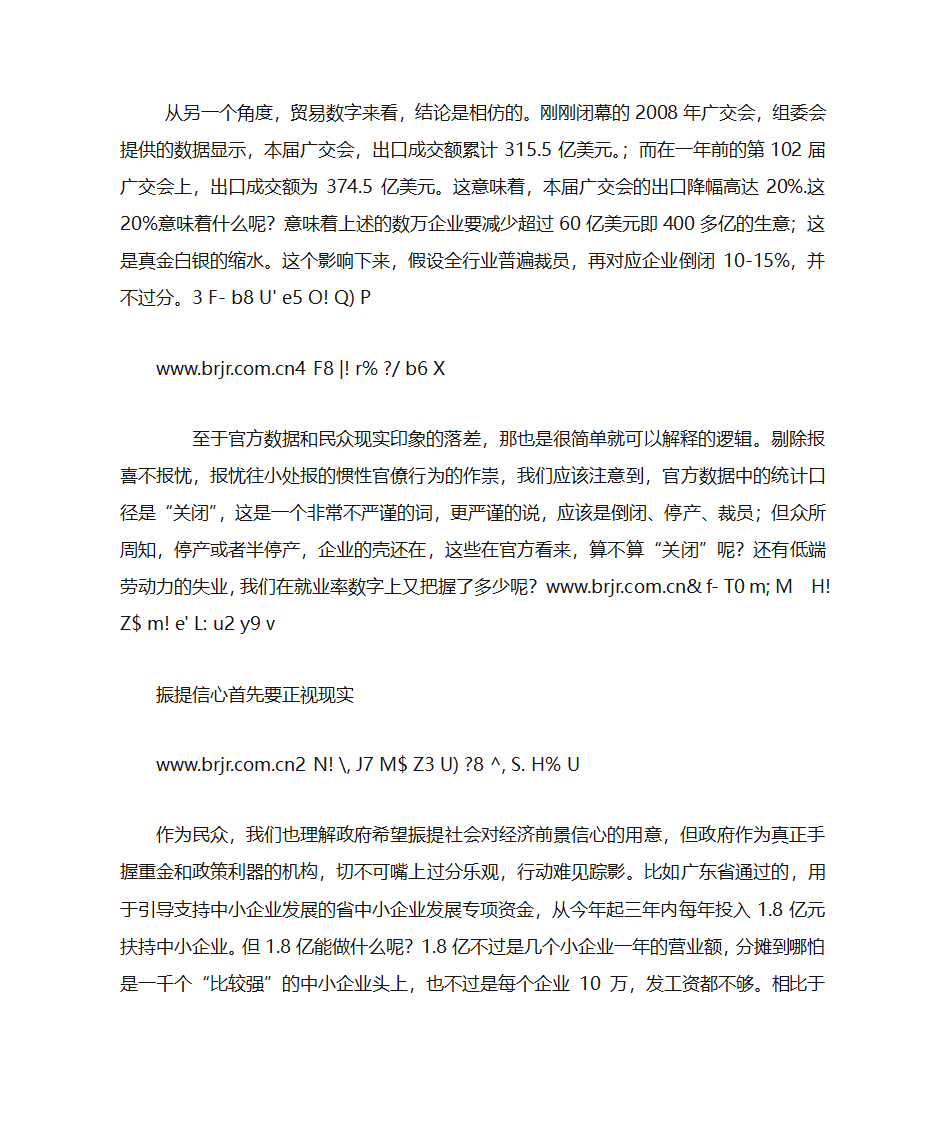 金融危机第41页