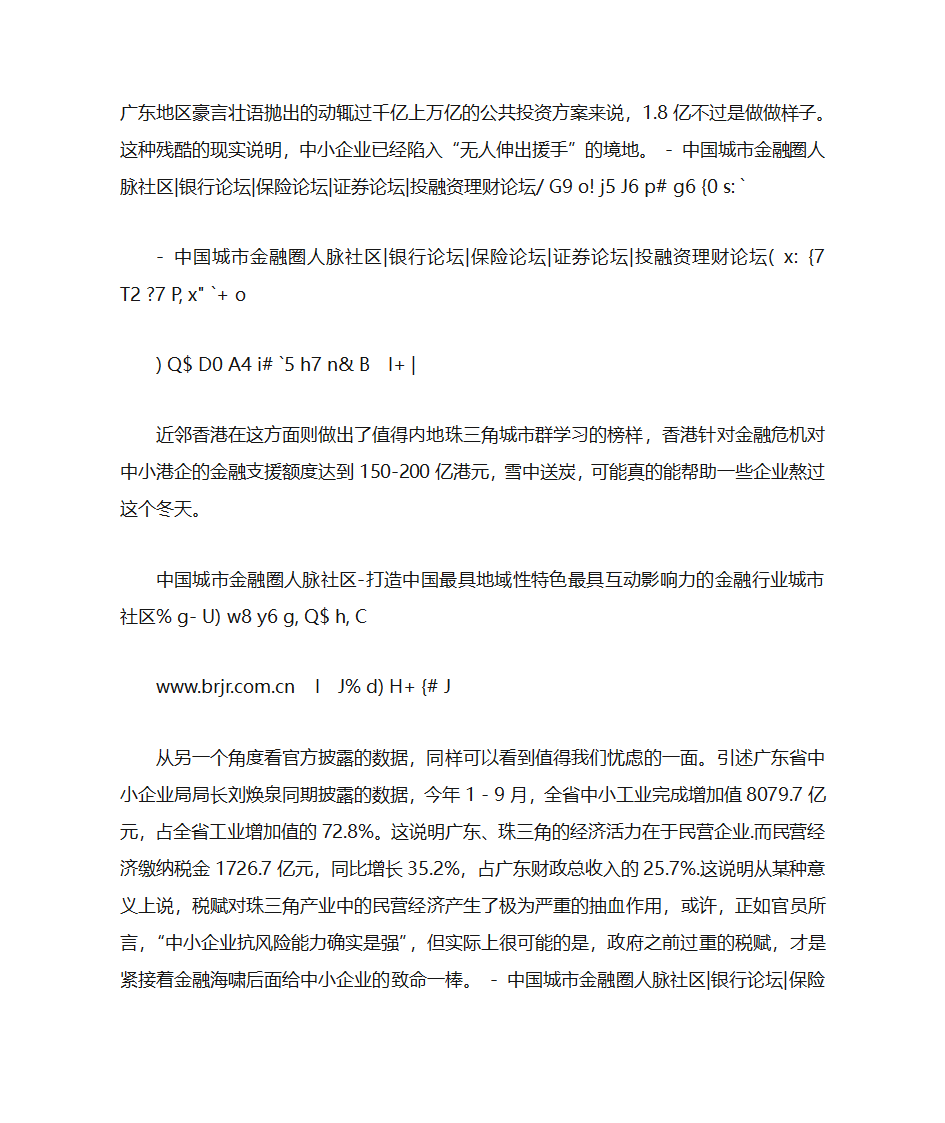 金融危机第42页