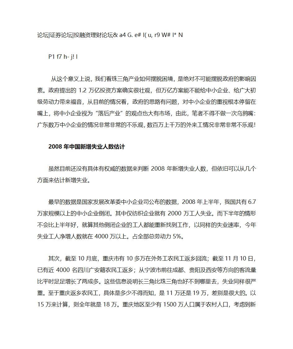 金融危机第43页