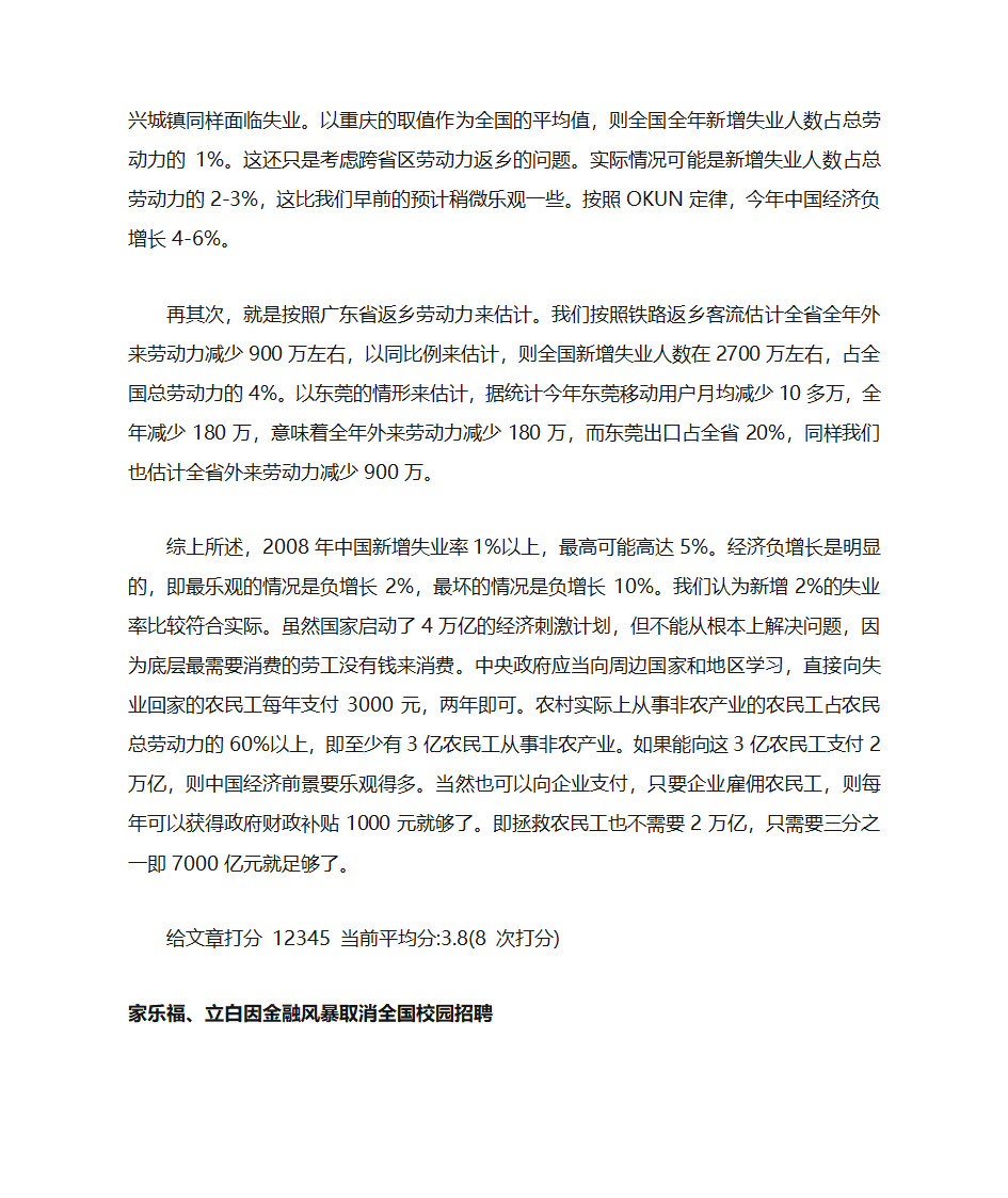 金融危机第44页