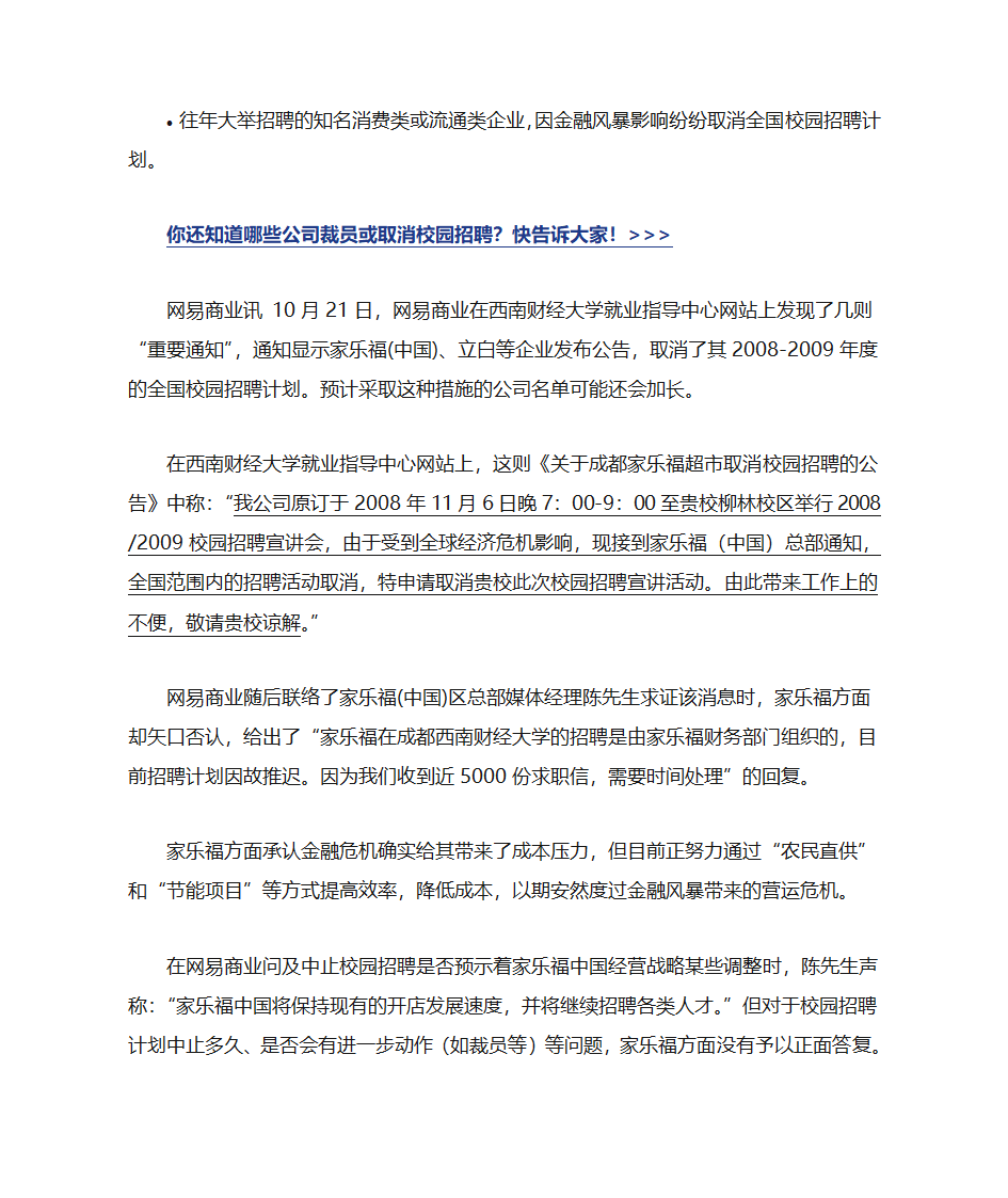 金融危机第45页