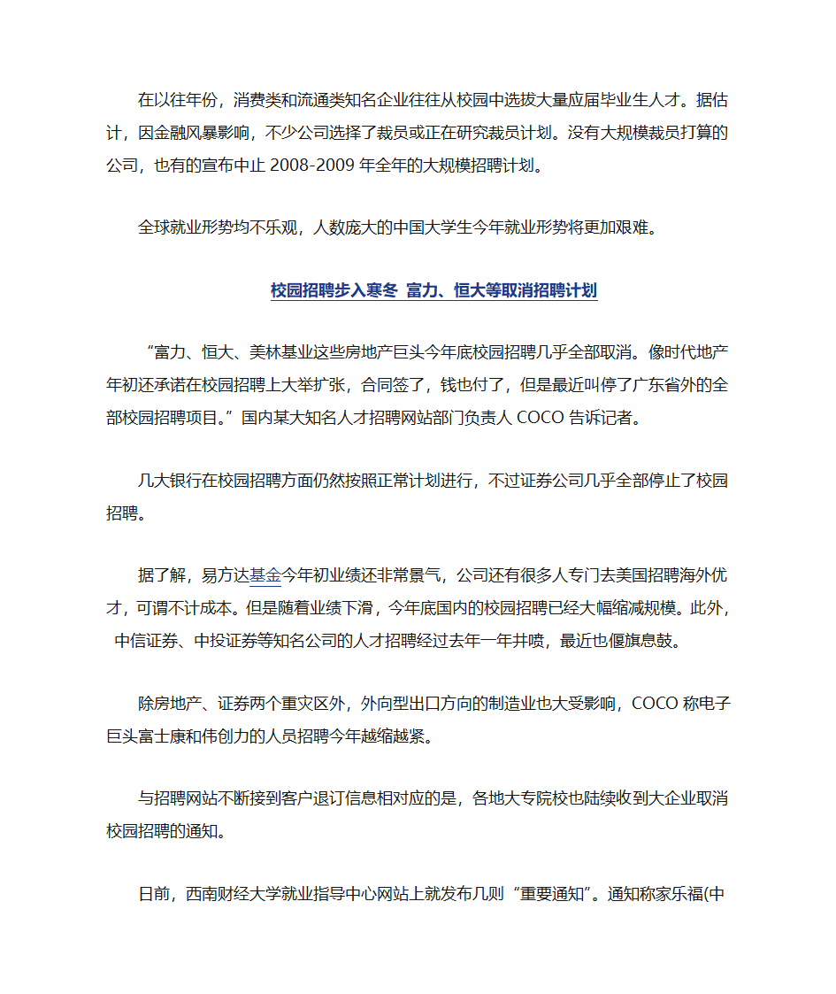 金融危机第46页