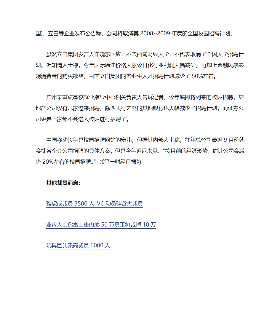 金融危机第47页