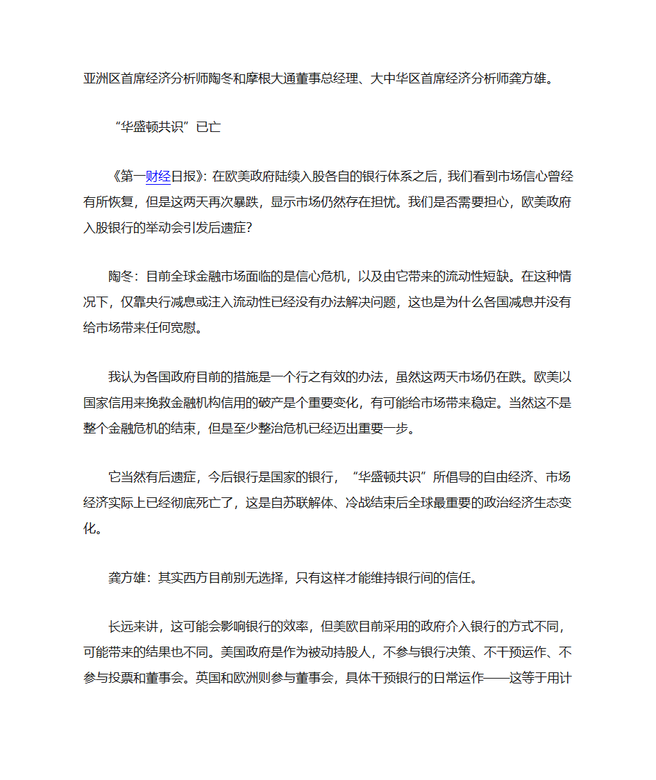 金融危机第51页