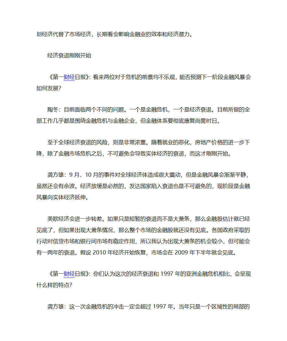 金融危机第52页