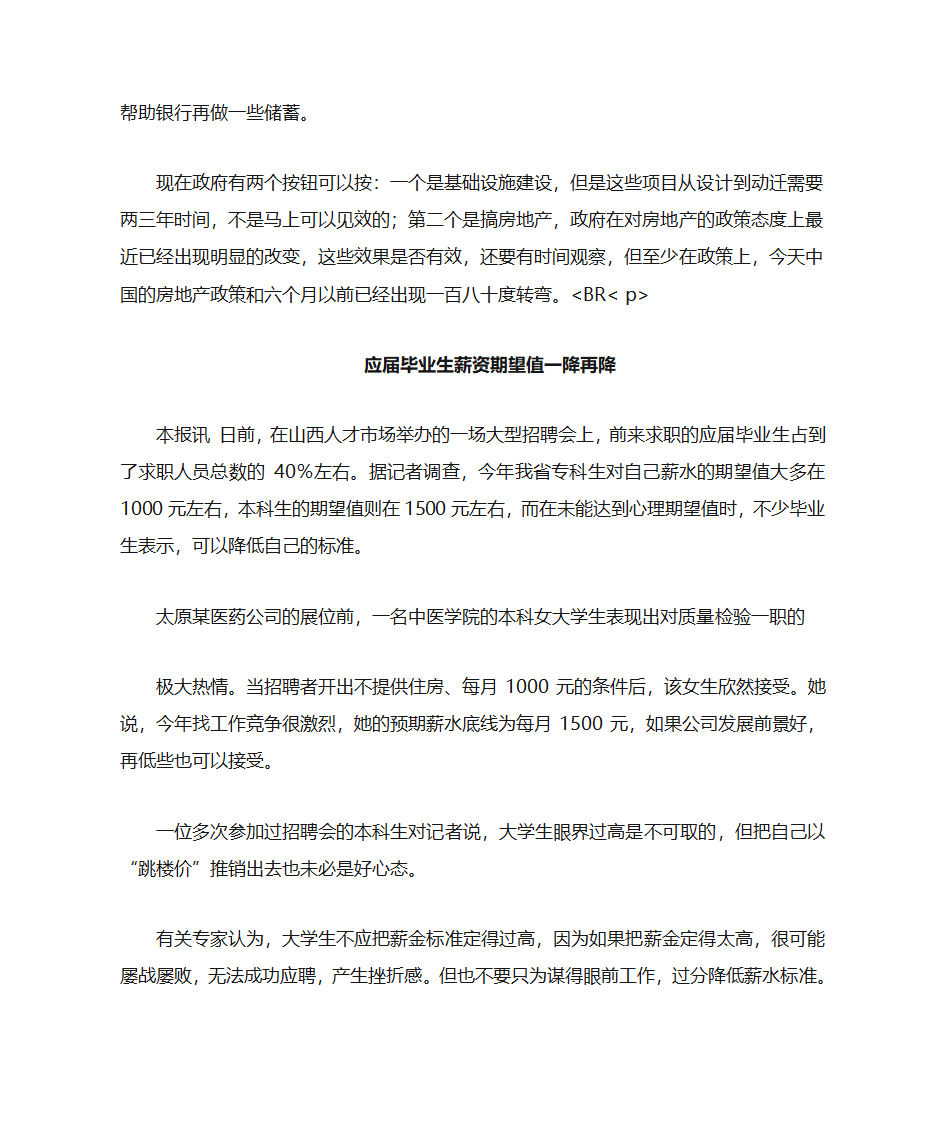 金融危机第55页