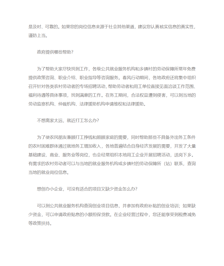 党建公益活动宣传片解说词第2页