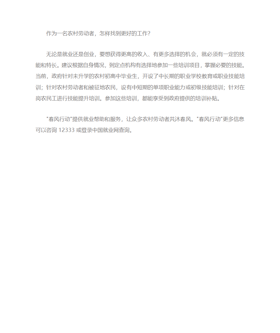 党建公益活动宣传片解说词第3页