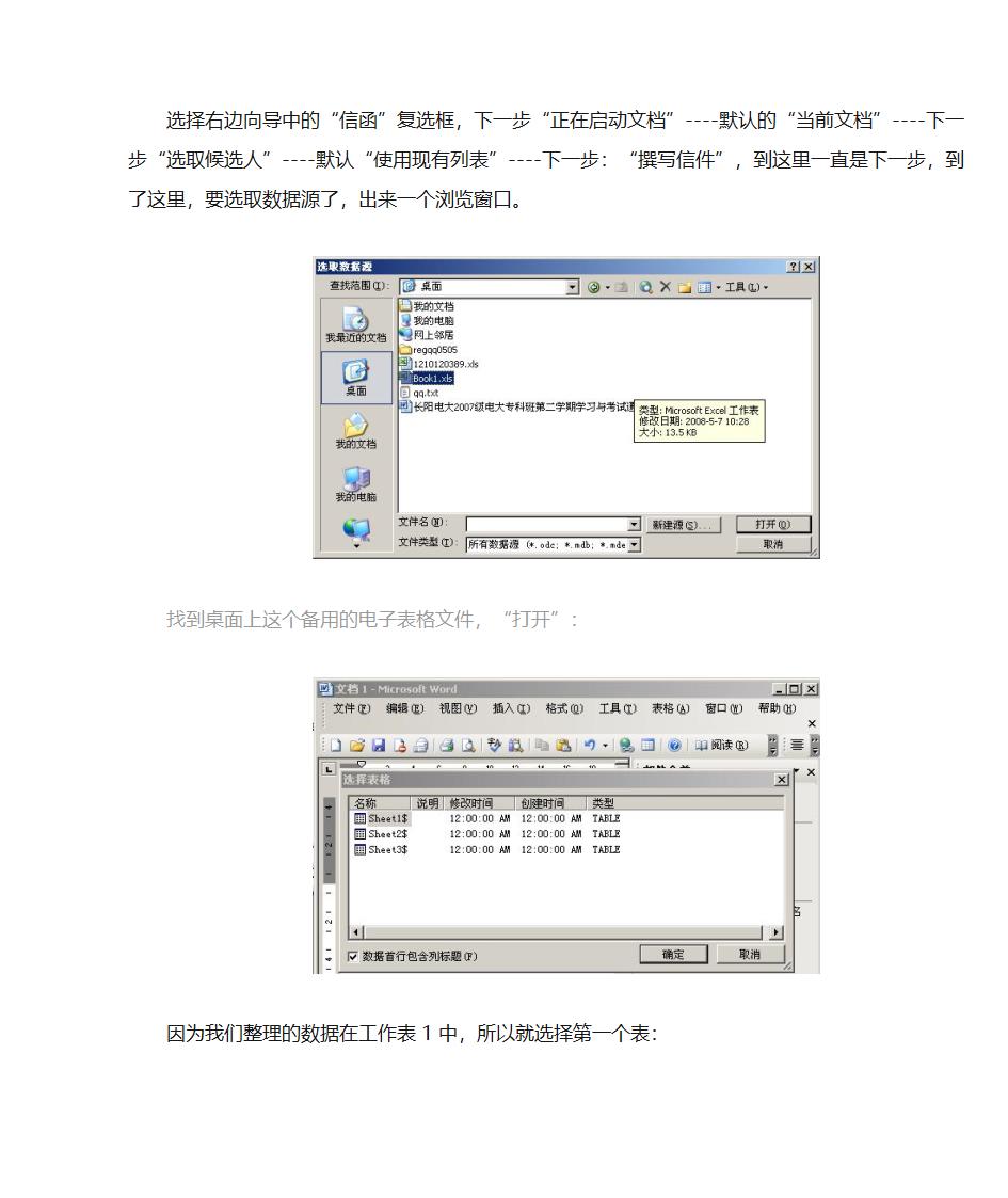 word批量打印证书第3页