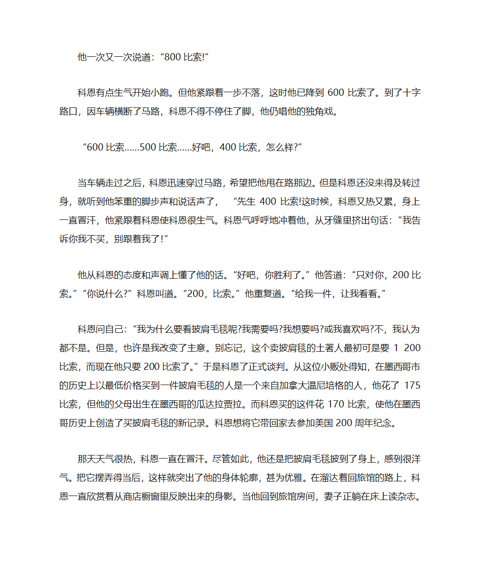 谈判证书第7页