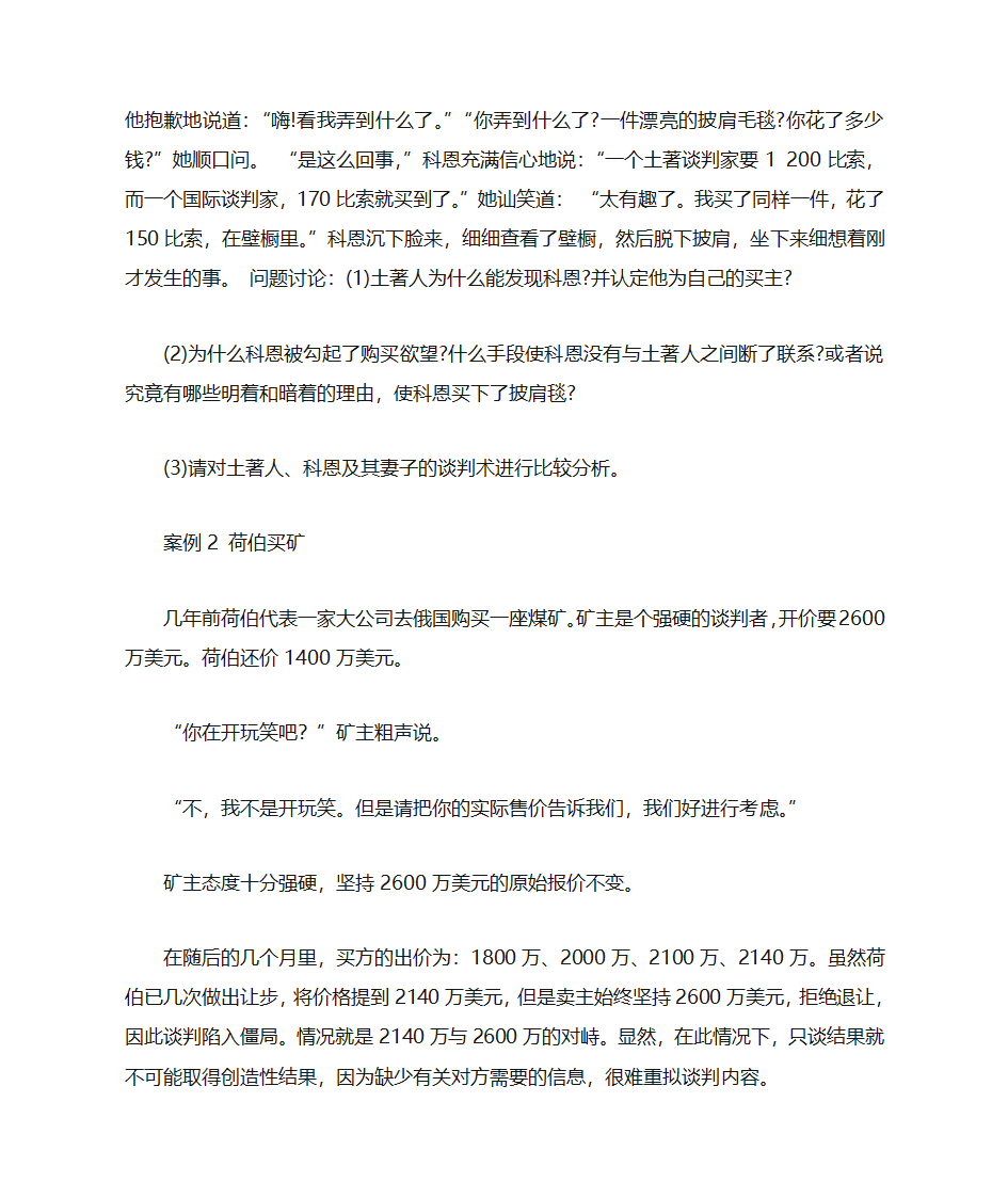 谈判证书第8页