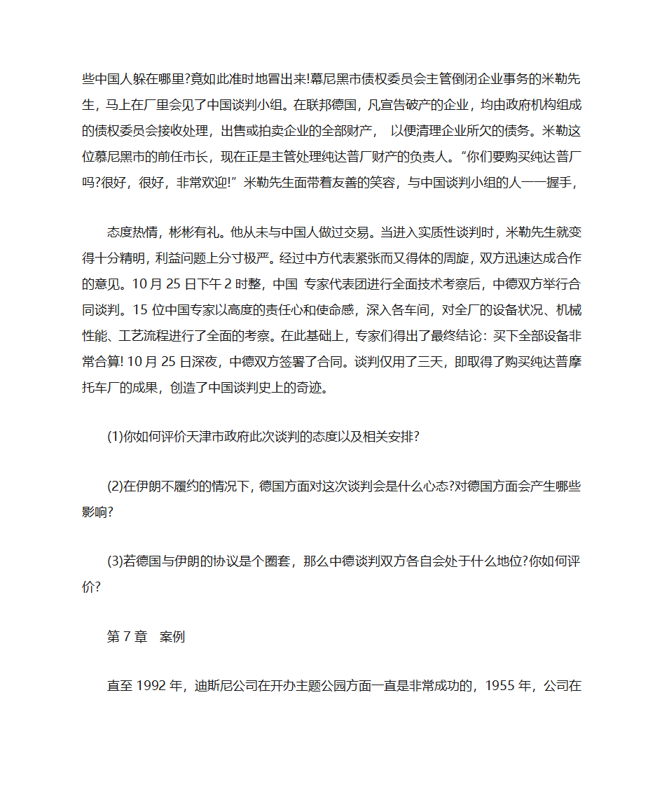 谈判证书第12页