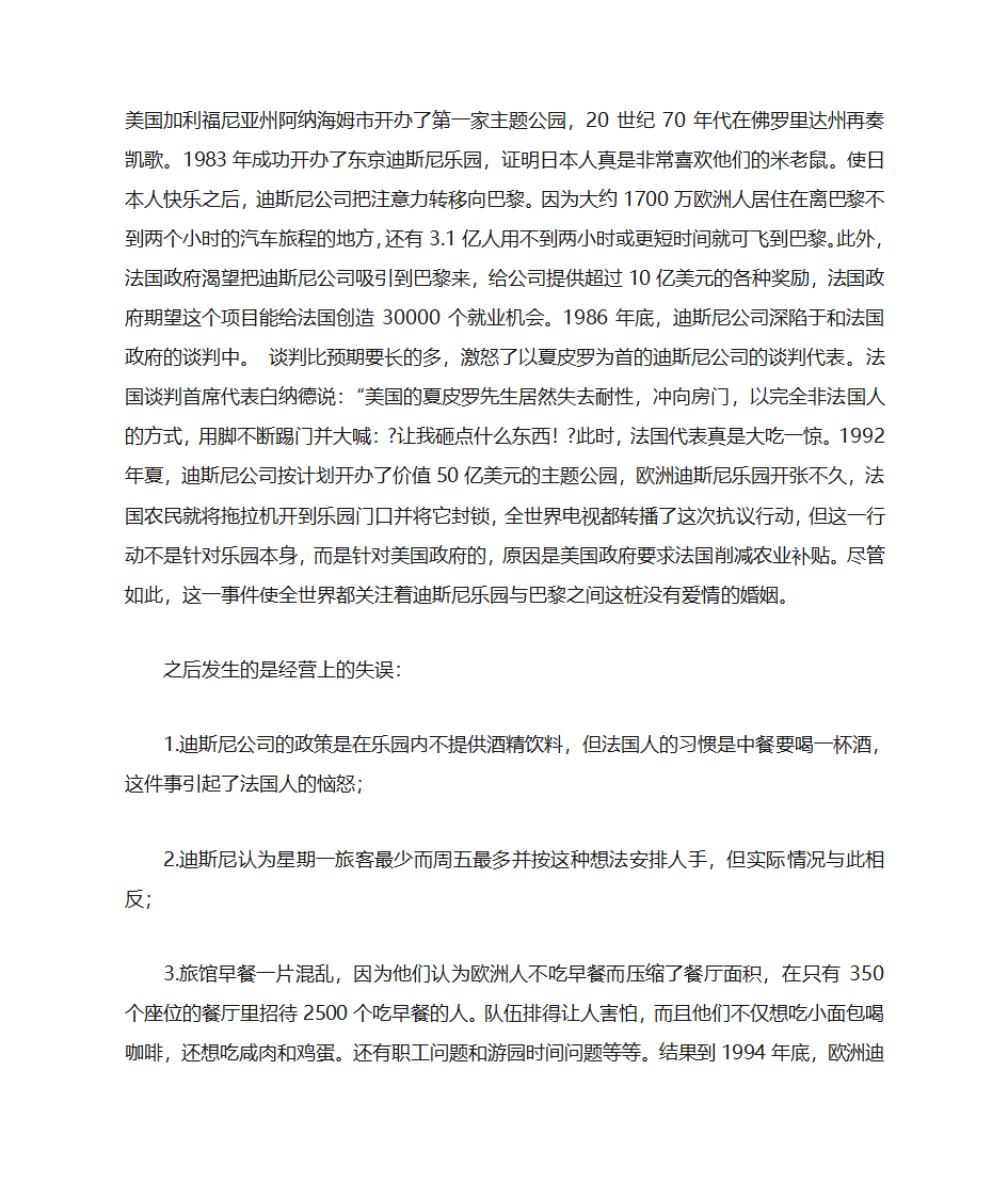 谈判证书第13页