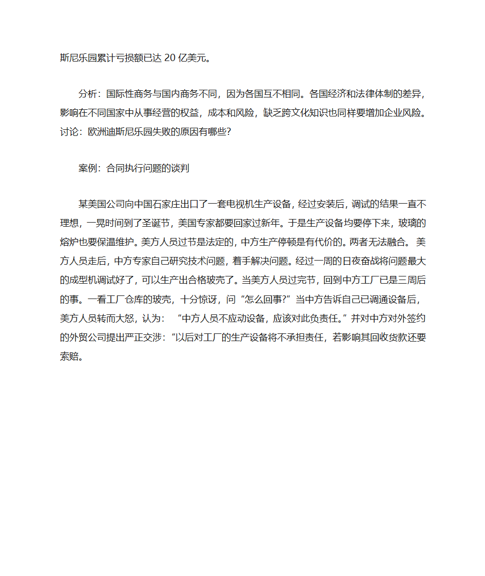 谈判证书第14页