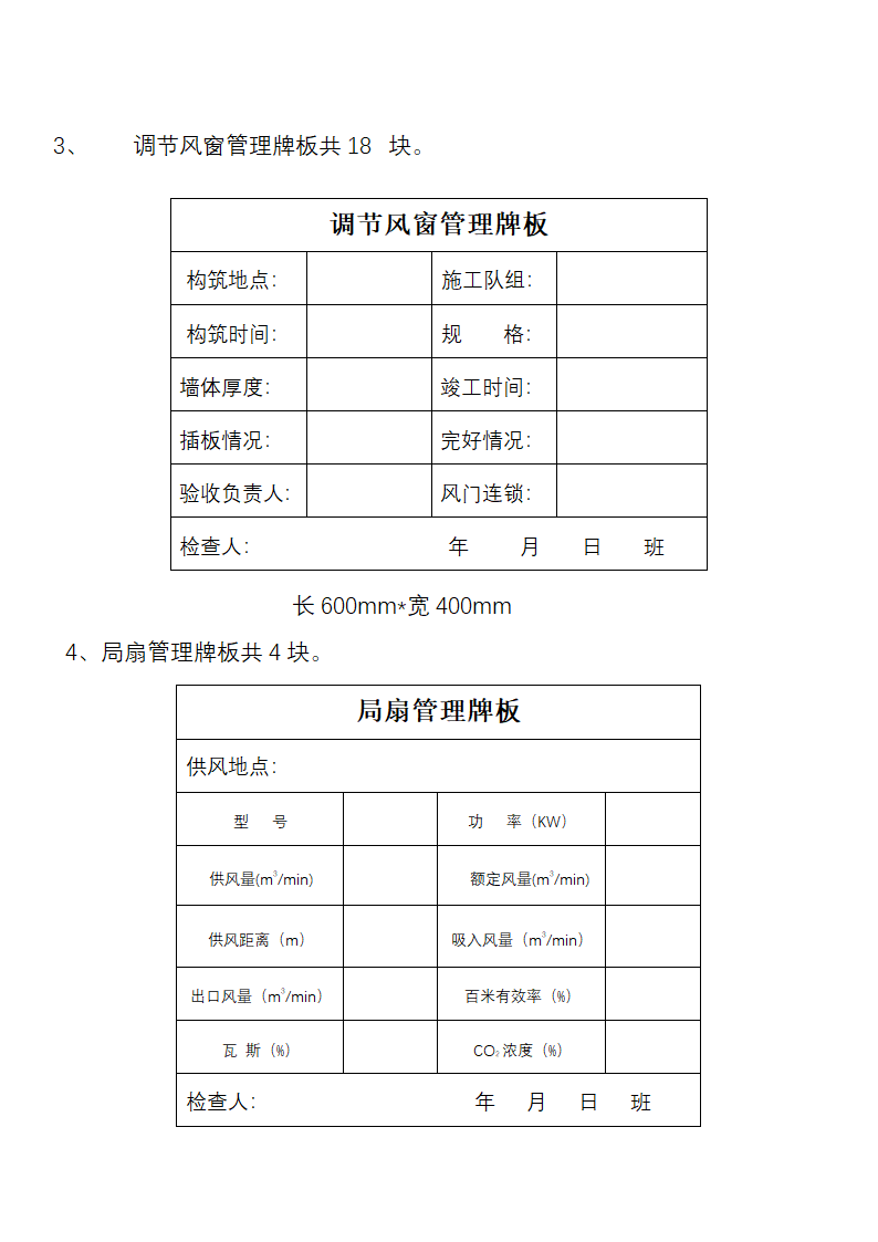 牌版样板第2页