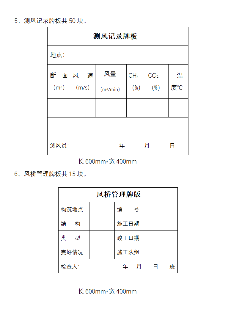 牌版样板第3页