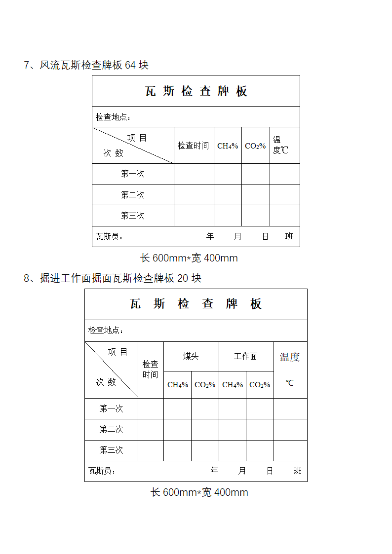 牌版样板第4页