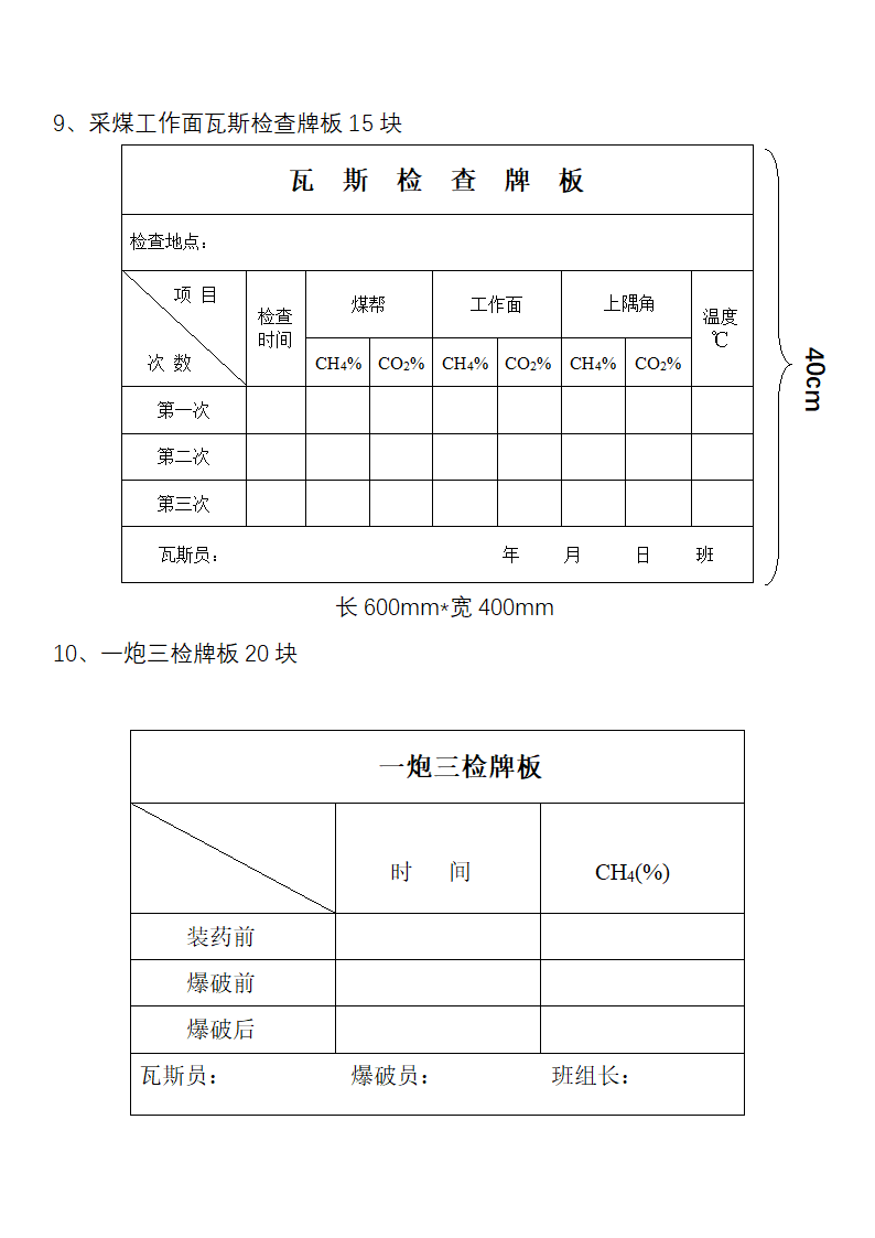 牌版样板第5页