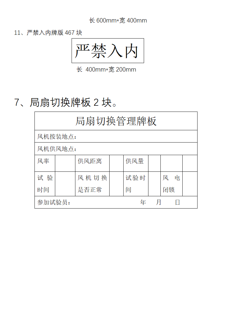 牌版样板第6页