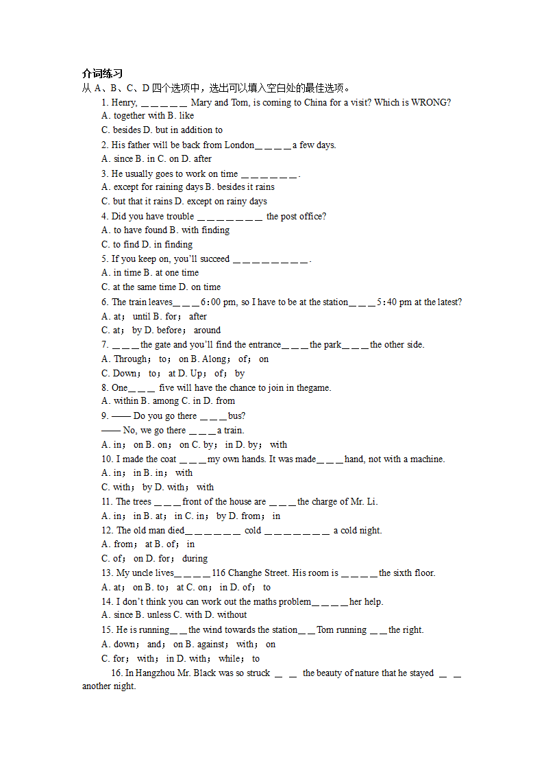 介词练习第1页