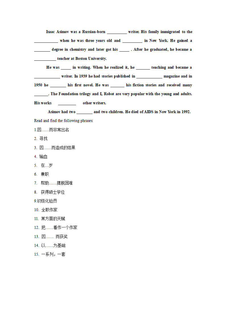 A biography of Isaac Asimov 学案第2页