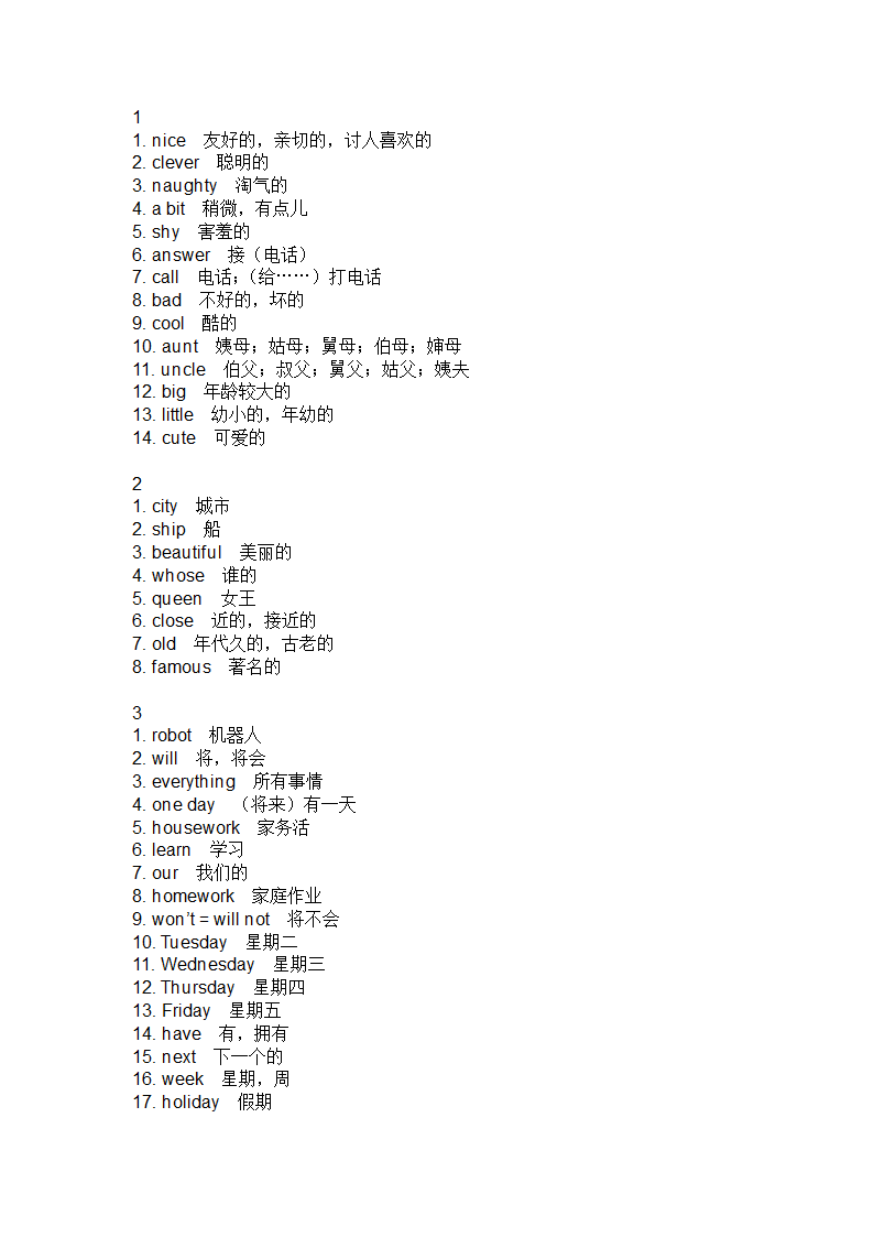 四年级下册单词第1页