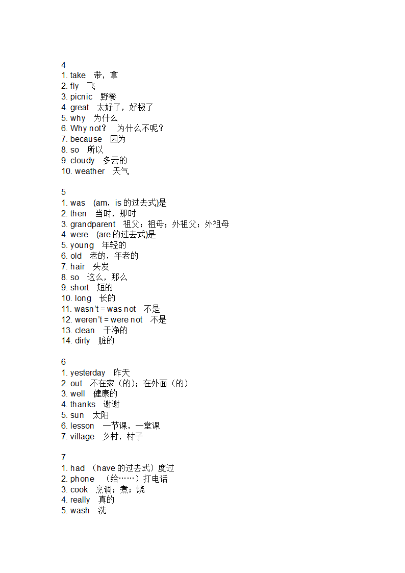 四年级下册单词第2页