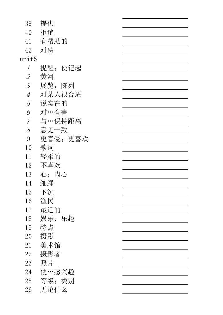 九年级英语单词测试版第6页