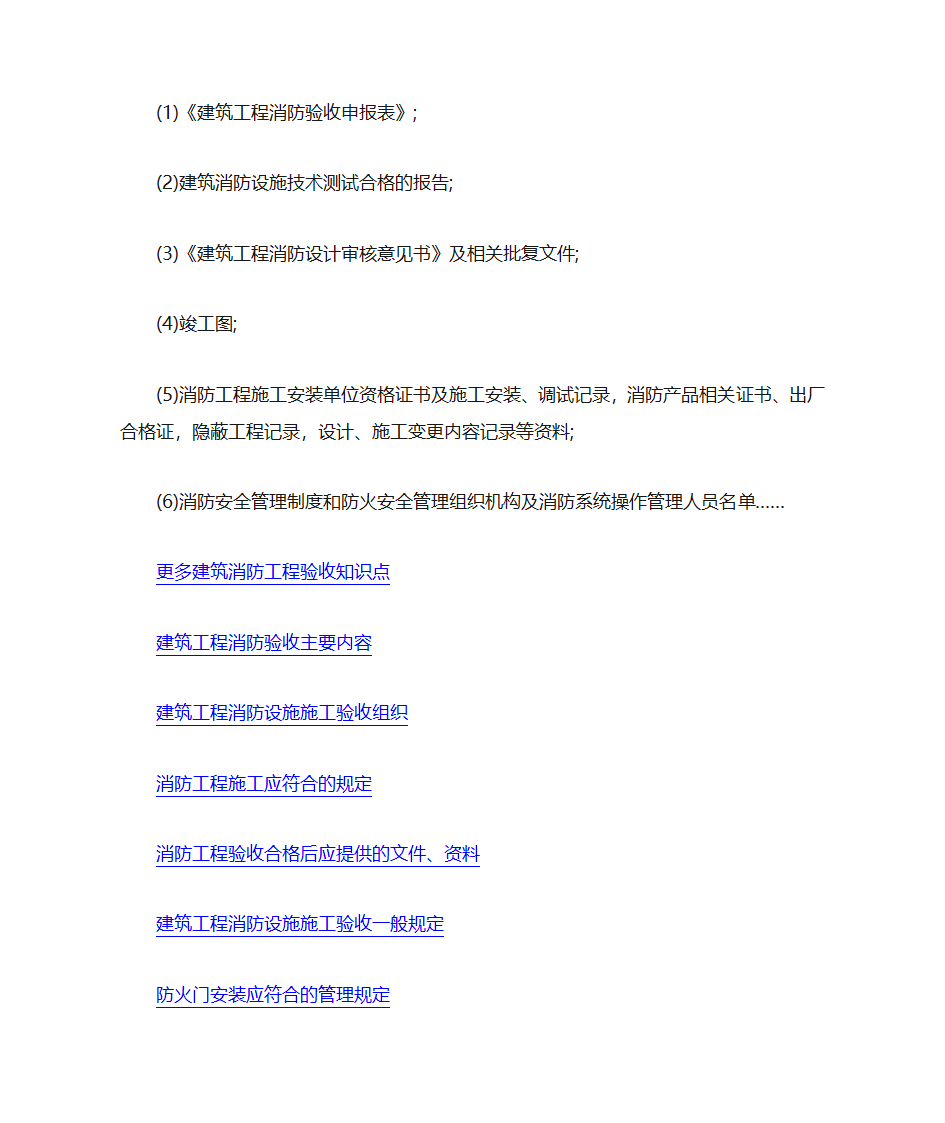 验收依据第5页