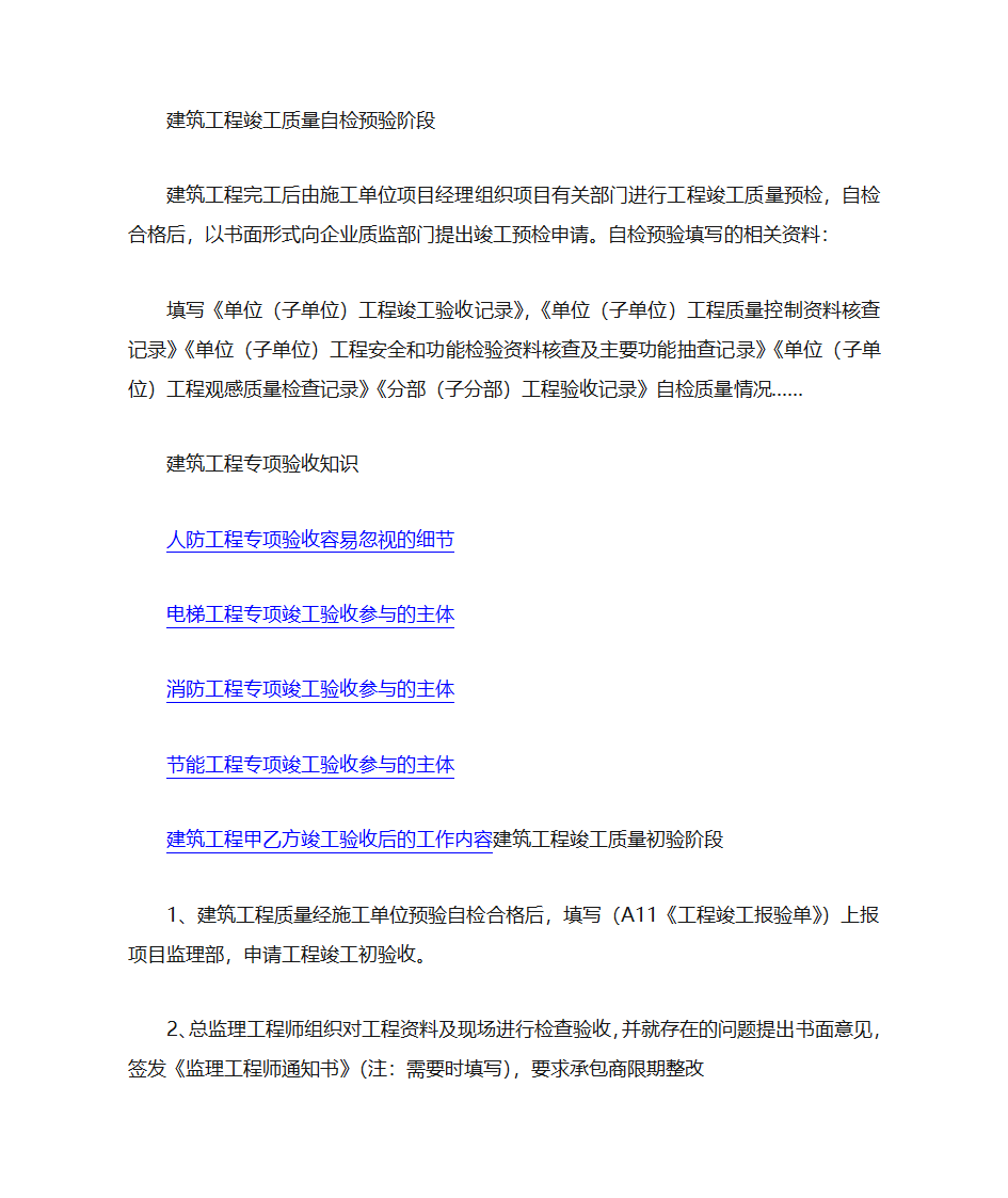 验收依据第7页